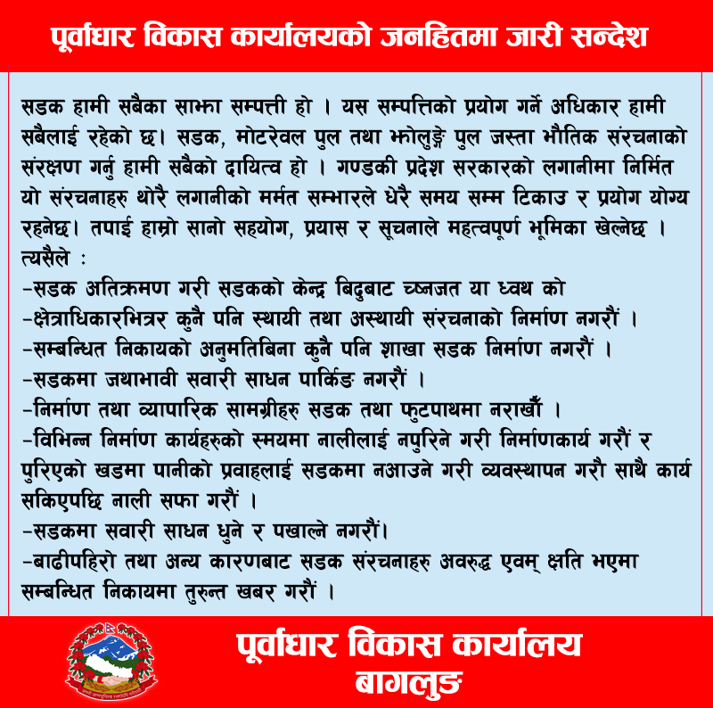 Pubadhar