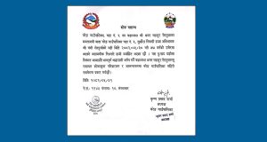 बरेङ–५ का वडा अध्यक्ष सेरबुजालाई मातृ शोक
