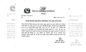 बागलुङमा साँझ ६ बजेदेखि बिहान ६ बजेसम्म कर्फ्यू