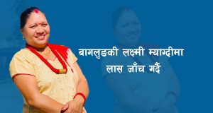 बागलुङकी लक्ष्मी म्याग्दीमा लास जाँच गर्दै