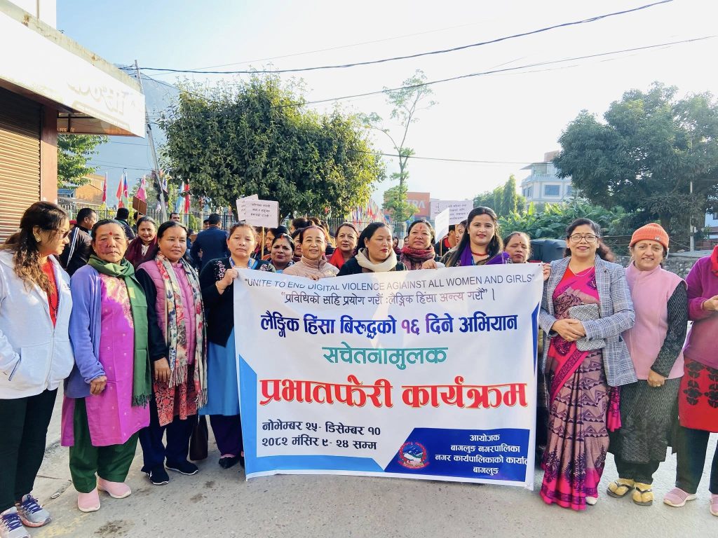 लैङ्गिक हिंसा विरुद्धको १६ दिने अभियान सुरु