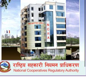 कर्जा सूचना केन्द्रको सदस्य लिन सहकारीहरुलाई प्राधिकरणको आव्हान