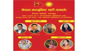 एमाले महाधिवेशन विशेष : बागलुङ क्षेत्र नम्बर १ बाट सर्वसम्मत प्रतिनिधि चयन