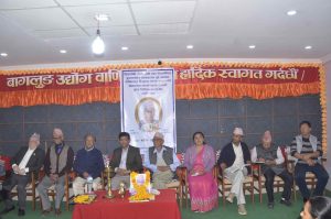टोप बहादुर बिजुक्छे स्मृति सभा