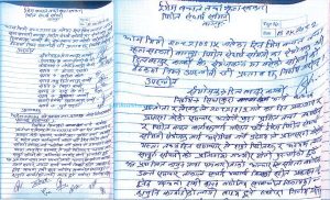 सिधाकुरामा प्रकाशित समाचार झुट र भ्रम : इमेज सहकारी पीडित