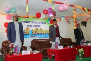 गलकोटको नगरपालिकाको १८ औँ नगरसभा सम्पन्न