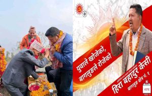 ‘४२ मतको महत्व’ सम्झाउदै हिरा केसी