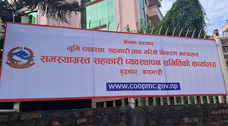 समस्याग्रस्त सहकारी व्यवस्थापन समितिको अध्यक्षमा आचार्य नियुक्त