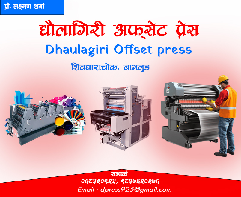Dhaulagiri Opsets