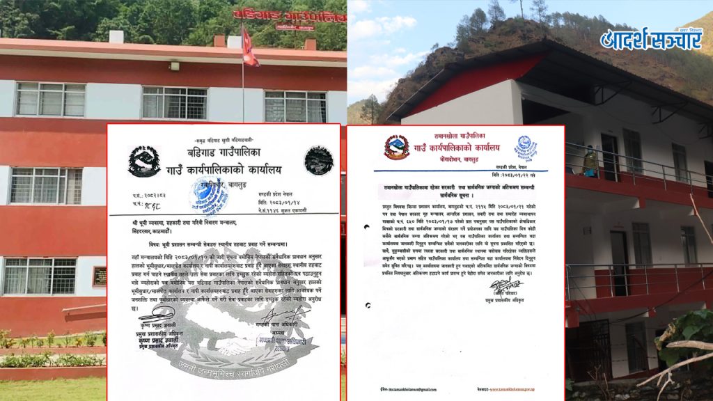 भूमि सम्बन्धी सेवा दिन बडिगाड तयार : तमानखोलाले भन्यो सार्वजनिक जग्गा अतिक्रमण भएको भए सूचना दिनु