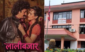 लालीबजारः सेन्सर बोर्डको अनुमति, अदालतको रोक ?