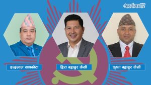 एमालेको पार्टी जागरण अभियान :बागलुङका थप तीन नेतालाई जिम्मेवारी