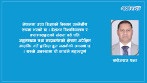 धवलागिरि बहुमुखी क्याम्पसमा आयोजित प्रथम राष्ट्रिय सेमिनार : अनुसन्धान र नवप्रवर्तनको दिशामा ऐतिहासिक पहल