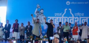 रास्वपाको प्रथम महाधिवेशनमा बागलुङ : गोमा क्षेत्रीदेखि प्रकाश सपुतसम्म चार दर्जन प्रतिनिधि
