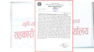 सहकारी रजिष्ट्रार कार्यालय गण्डकीको चेतावनी : सहकारीको ऋण नतिर्नेलाई राज्यका सेवा–सुविधामा रोक