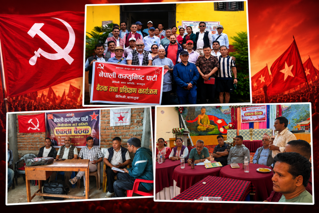 बागलुङमा नेपाली कम्युनिष्ट पार्टीको पालिका एकता बैठक तीव्र
