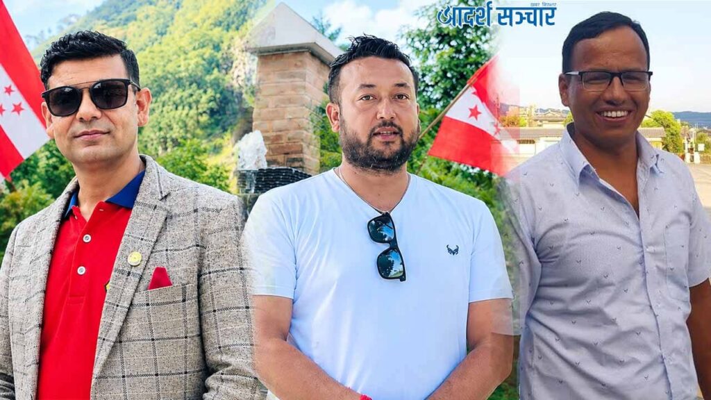 कांग्रेस बागलुङ नगर सभापतिमा तीन जनाको उम्मेदवारी