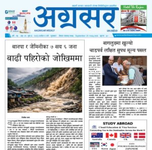 अजोस ९ गतेको अग्रसर