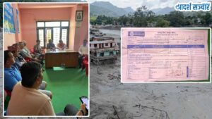 भोटेकोशी बाढी प्रभावितलाई रास्वपा बागलुङ नगरको ५६ हजार