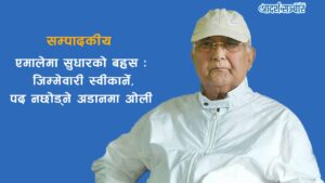 एमालेमा सुधारको बहस : जिम्मेवारी स्वीकार्ने, पद नछोड्ने अडानमा ओली