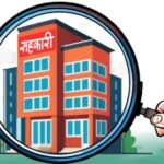 पहिलो चरणमा १६ सहकारी स्थलगत निरीक्षण, राष्ट्र बैंक टोलीको अवधि ३ महिना थप
