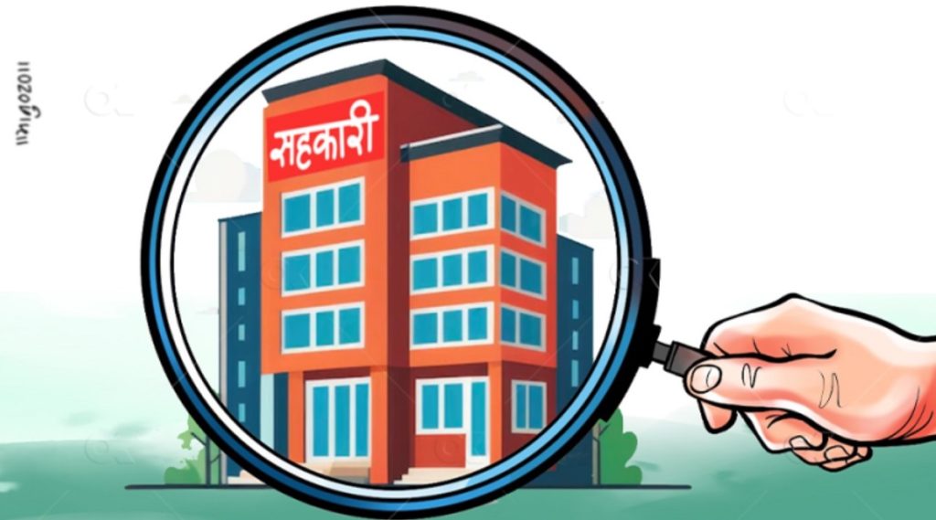पहिलो चरणमा १६ सहकारी स्थलगत निरीक्षण, राष्ट्र बैंक टोलीको अवधि ३ महिना थप